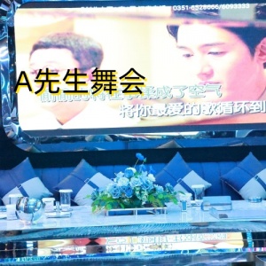 太原A先生舞会蓝黛国际夜总会招聘-太原A先生舞会蓝黛KTV生意好二班多